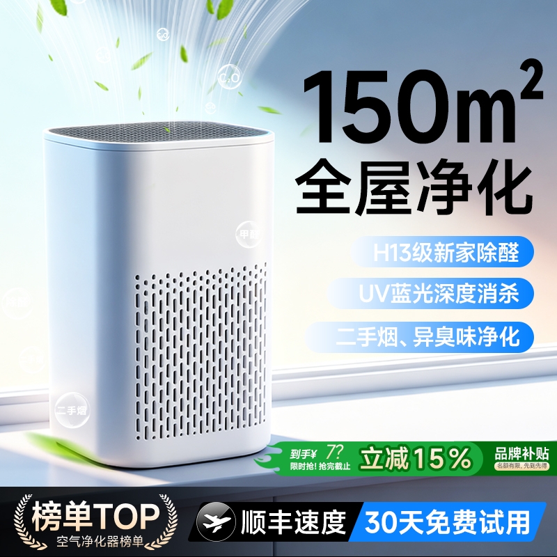 空气净化器家用除甲醛桌面除臭异味猫毛办公室净化机卧室宠物换新