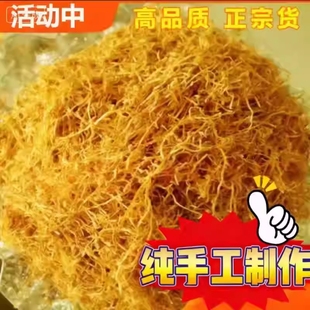 玉溪特级金丝黄丝干货直销天然黄料袋装 麻丝雾状花艺材料 烟产散装