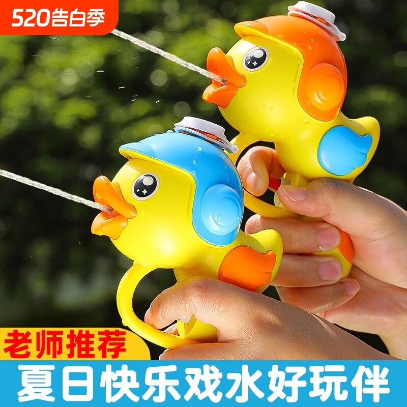 儿童小鸭子水枪夏季戏水宝宝洗澡沙滩玩水小黄鸭浴室男孩喷水玩具