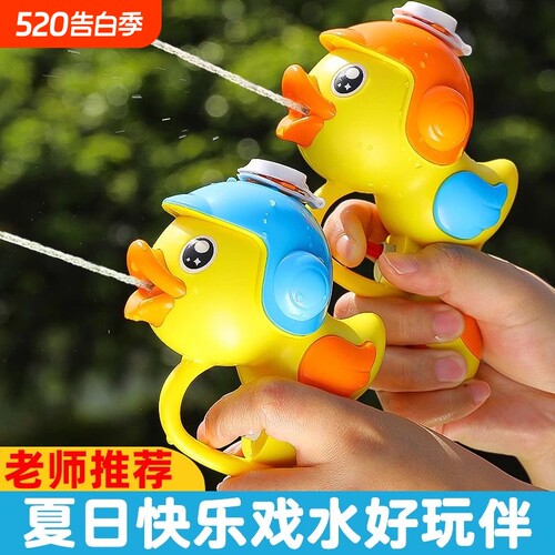 打水仗神器幼儿园呲水玩具