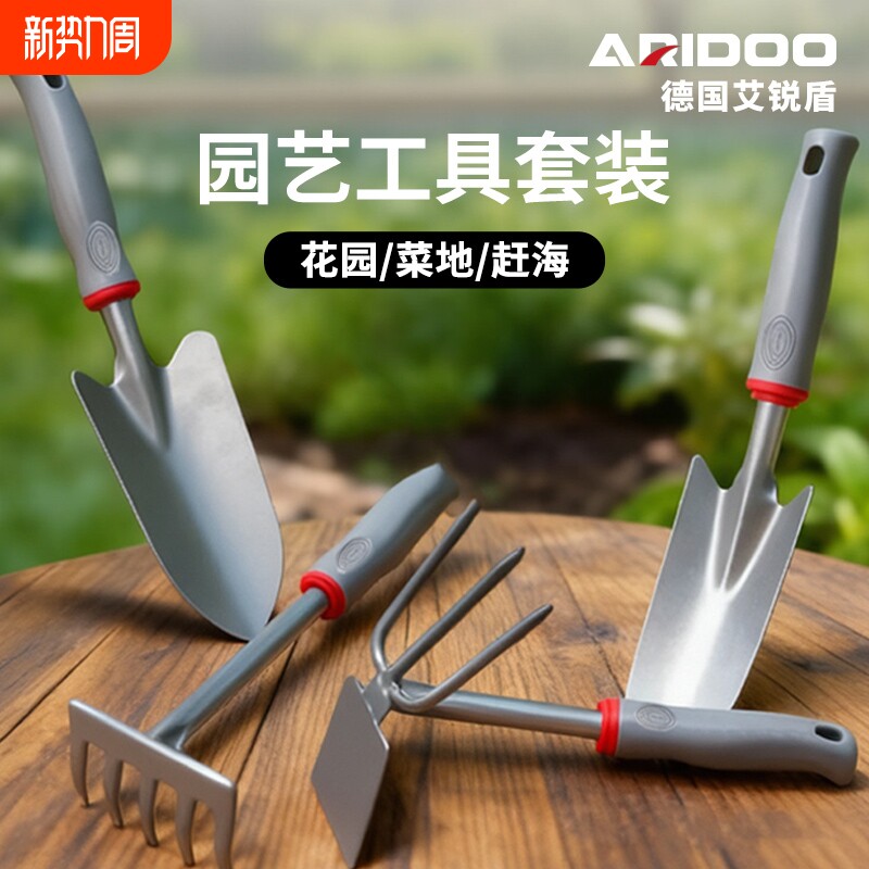 园艺工具套装铲子种花多功能家用工具铁铲户外锄头挖沙赶海花铲耙