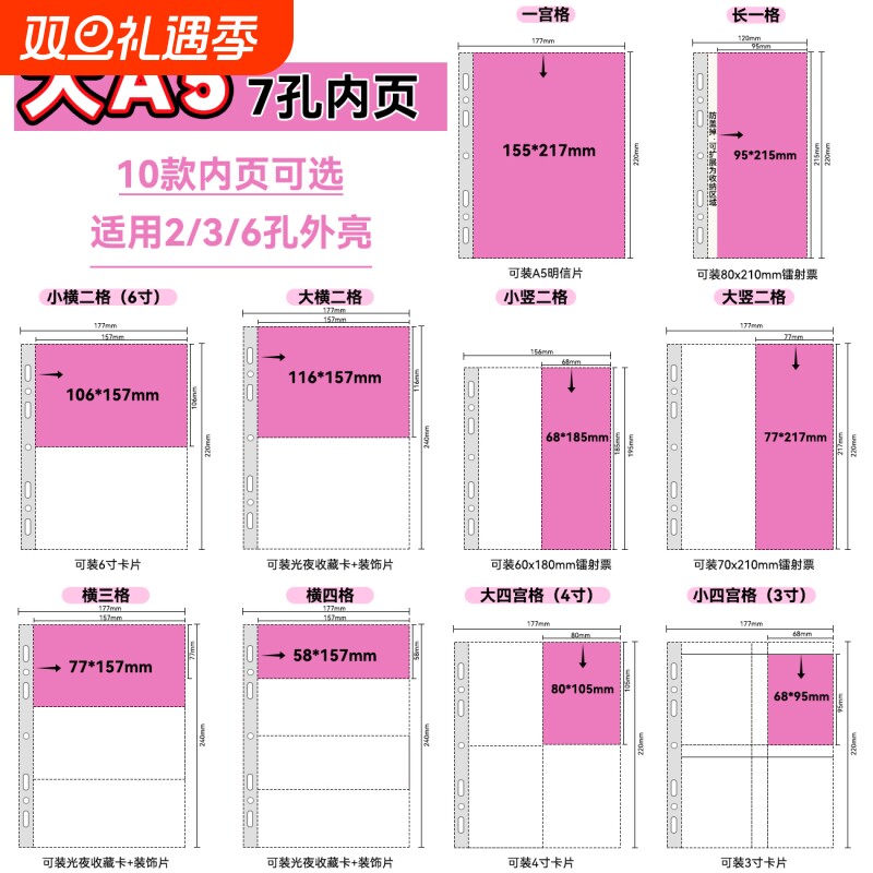 GuziVerse大A5卡册明信片镭射票拍立得346寸专辑深空谷子收纳内页宫格透明四格票根双面三孔高透二格三格相册
