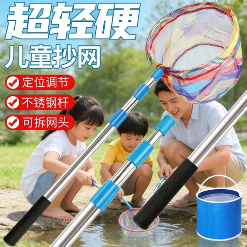 抄网儿童捞渔网结实超硬户外捞鱼不锈钢伸缩抄网网兜可伸缩抄网