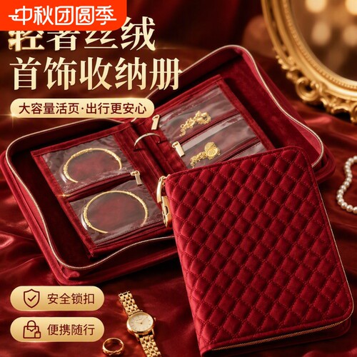 丝绒首饰收纳包黄金收纳册