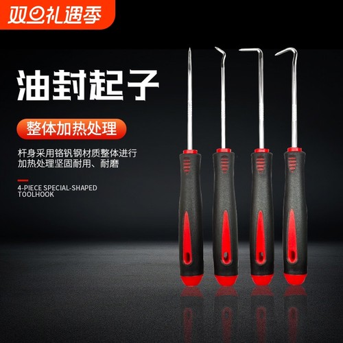 可入缘油封起子拉不出包退