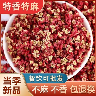 红花椒粒500g正宗四川汉源特级大红袍花椒食用调味料商用批发新货