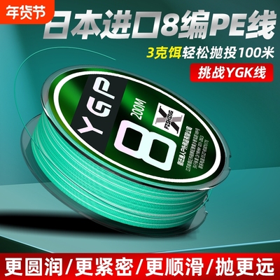 进口挑战ygppe线路亚专用8编超远投微物超顺滑大力马鱼线PE线