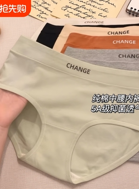 女士纯棉内裤全棉抗菌裆2026无痕中腰少女生三角裤头黑色棉质白色