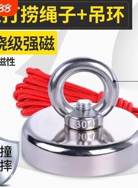 强磁力打捞神器圆形钕磁铁单面磁大号吸铁石防碰撞高强度磁性吸盘