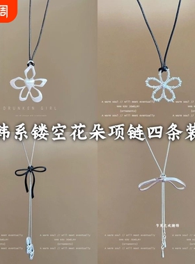 韩国博主花朵吊坠项链女抽拉可调节锁骨链小众ins蝴蝶结七夕流苏