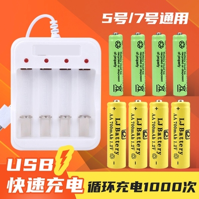 5号7号可充电电池玩具遥控器相机通用大容量耐用五号七号可充电电