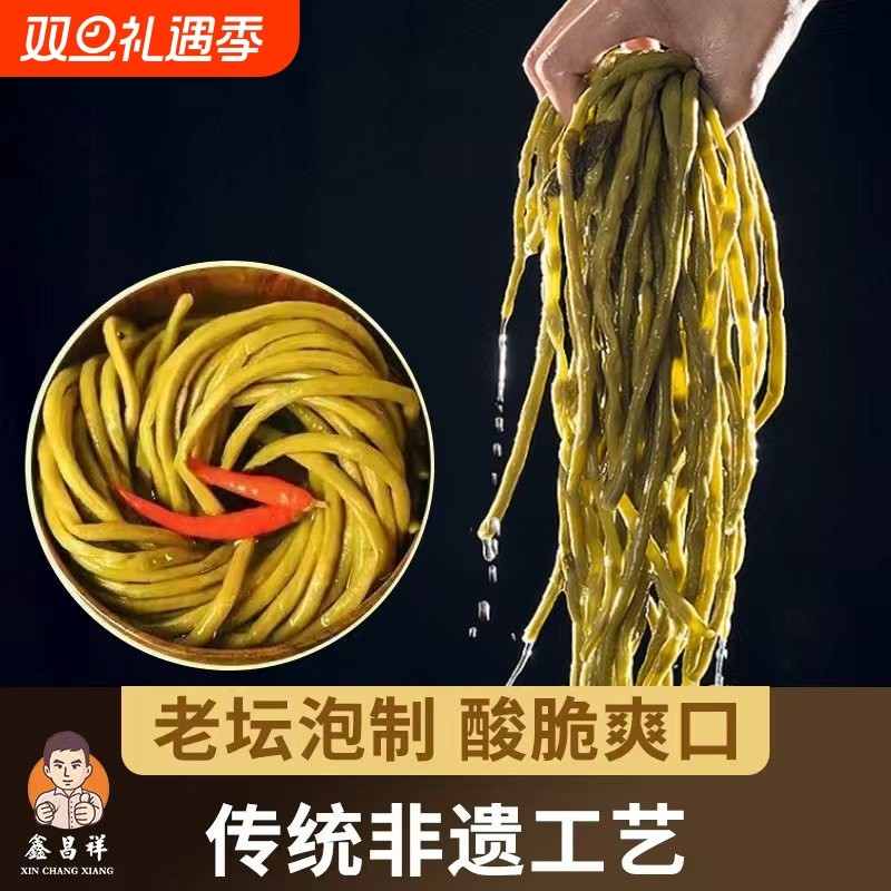 正宗泡菜泡豇豆老坛酸豆角咸菜香辣下饭菜农家自制小包装酸豇豆