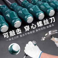 可敲擊螺絲刀批組套強(qiáng)磁高硬加長(zhǎng)