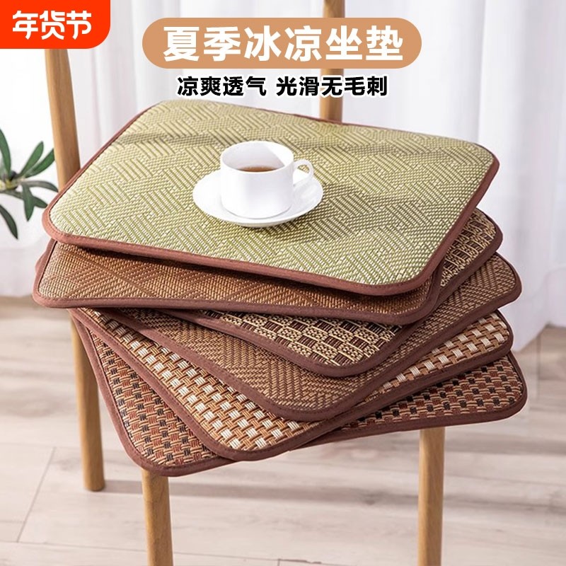 办公椅垫电脑夏季藤透气汽车椅子沙发新款坐垫2025座垫凉席夏天席,居家布艺,椅垫,淘宝优惠券,粉丝福利购,淘宝优惠卷