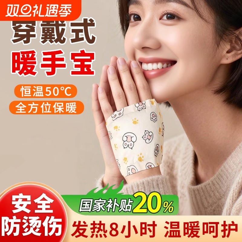 穿戴式自发热暖手宝贴手握暖手蛋发热包小学生迷你冬天暖宝宝手部