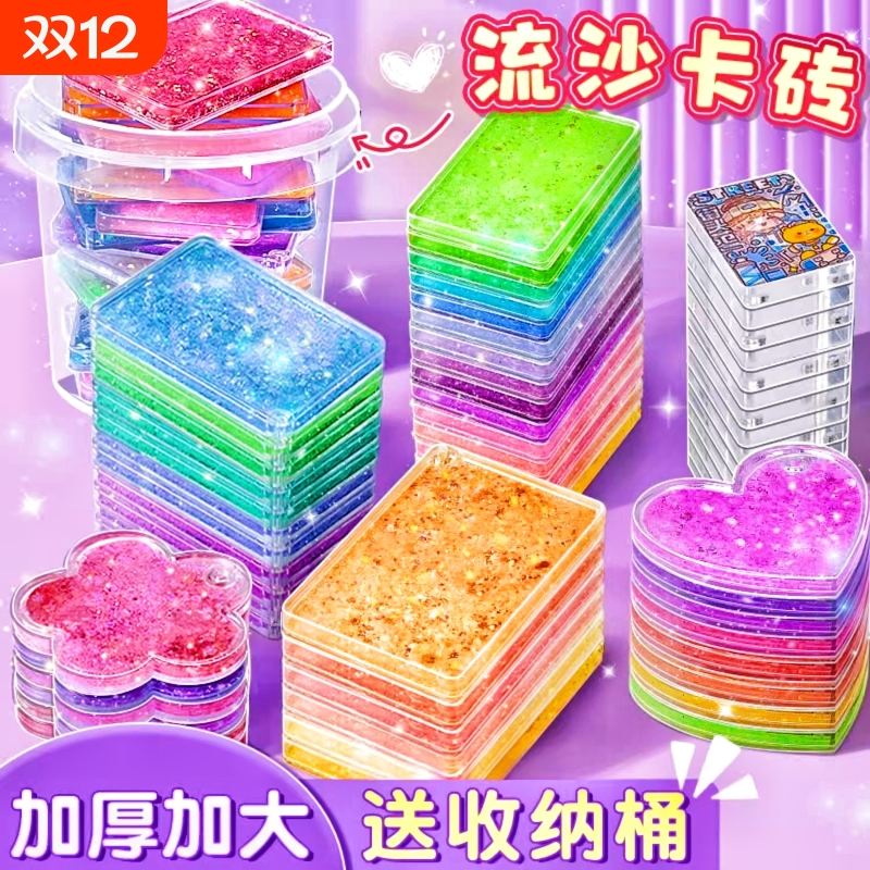 流沙咕卡砖奶油胶咕咔贴纸套装儿童玩具女孩手工diy材料