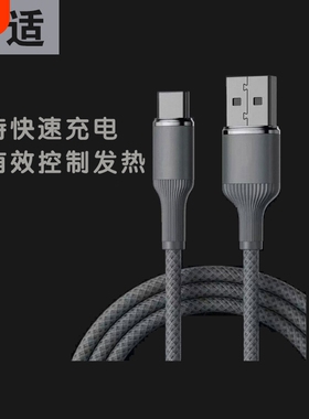 120W黑色钨金线USB to type-c数据线加粗编织快充稳传耐弯折车载居家随身用快充充电线安卓苹果手机适用