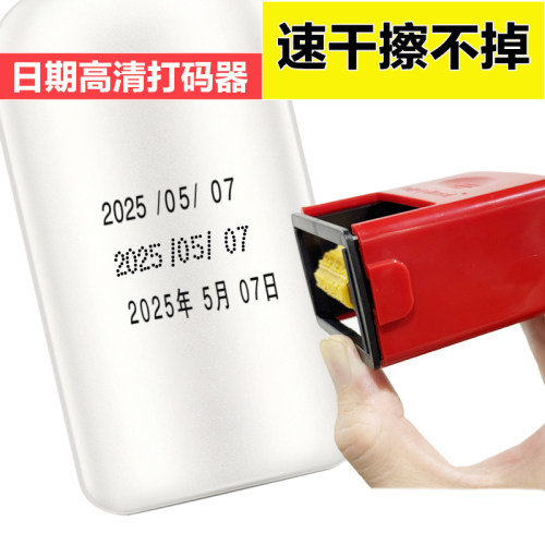 手持小型打码机|超8000次加购