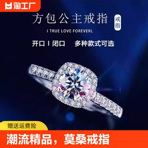 s925银方包钻戒莫桑石戒指开口可调节一克拉情侣对戒 情人节 礼物