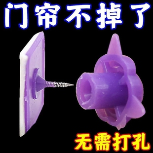 免打孔门帘粘扣防蚊纱门粘钉纱窗网固定卡扣无痕纱门防盗门铝合金