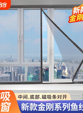 新款全磁条纱窗网自粘防蚊纱窗帘