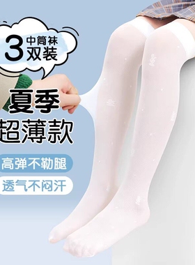 儿童长筒袜夏季薄款白色过膝袜女孩超薄网眼防蚊虫丝袜女童中筒袜