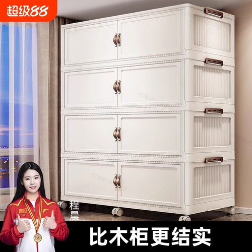铂硕通用一秒折叠收纳柜加厚加大