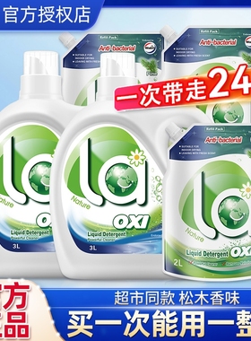 3Lla有氧洗衣液抗菌持久留香家用松木味官方正品袋装衣物去污瓶装