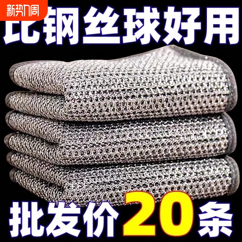 双层加厚钢丝球钢丝抹布洗碗布不沾油银丝刷锅洗碗金属丝易清洗