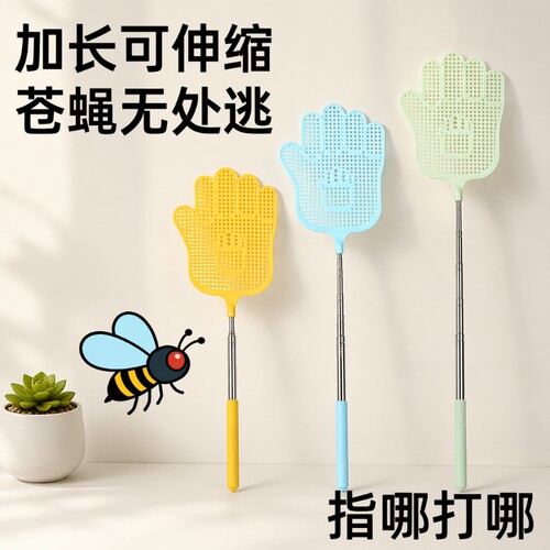 苍蝇拍家用不锈钢可伸缩加长拍蚊子塑料长柄蝇子耐用拍不烂灭蚊