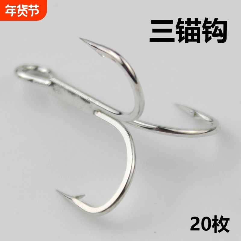 精品三本钩路亚远投锚钩有倒刺拖钓钩亮锡防锈海钓铁板锚鱼钩