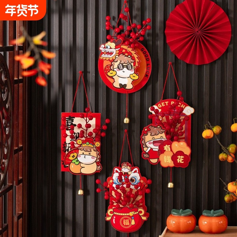 马年挂饰新年装饰福字红果商场店铺橱窗吊件春节场景布置福袋迎新,节庆用品/礼品,挂饰/生肖挂饰,淘宝优惠券,粉丝福利购,淘宝优惠卷
