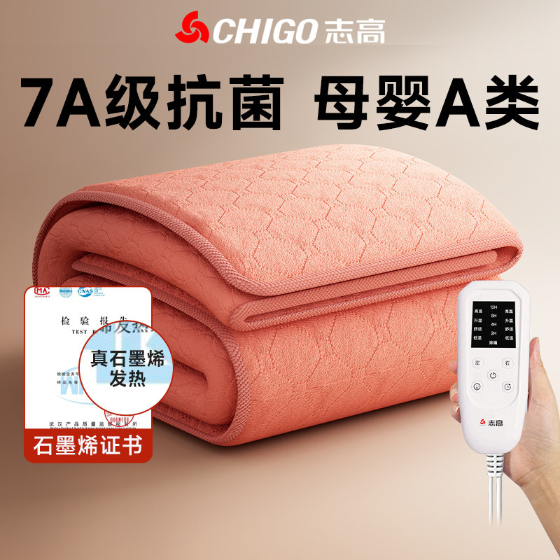 7A健康面料】志高电热毯双人电褥图片