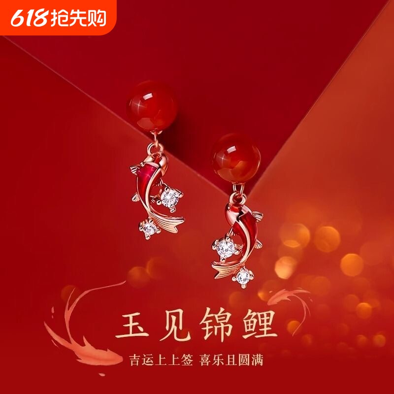 红锦鲤耳钉本命年2026新款耳环新年过年送女礼物耳饰纯银