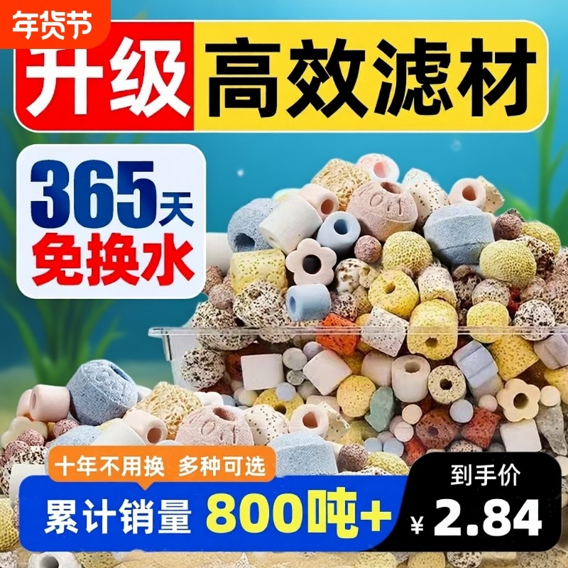 鱼缸滤材净水细菌屋过滤材料水族箱玻璃陶瓷环活性炭珊瑚骨火山石
