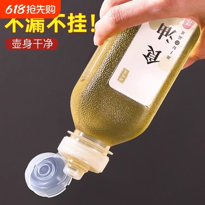 味全尖叫油瓶油壶调料酱油醋香油瓶PP5家用厨房油罐塑料不挂油