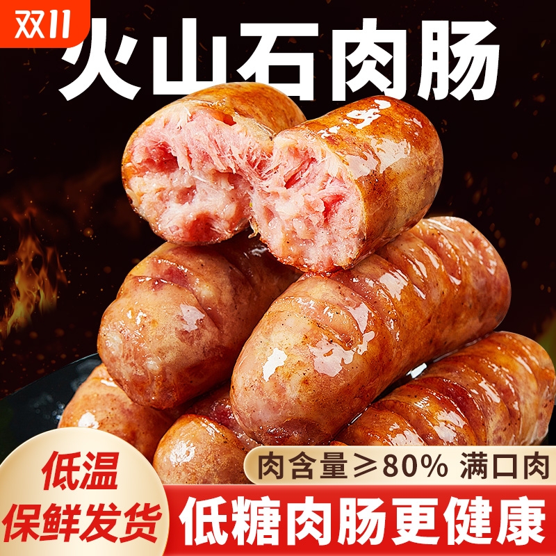 汇腾火山石烤肠4斤40根纯香肉肠