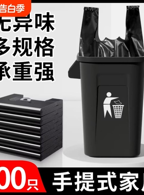 大号垃圾袋手提式环卫物业酒店食堂加厚超大商用餐饮家用黑色超厚