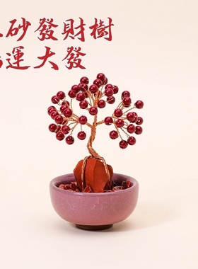 聚宝盆朱砂树发财客厅家居红色摆件轻奢高档新年装饰乔迁新居礼物