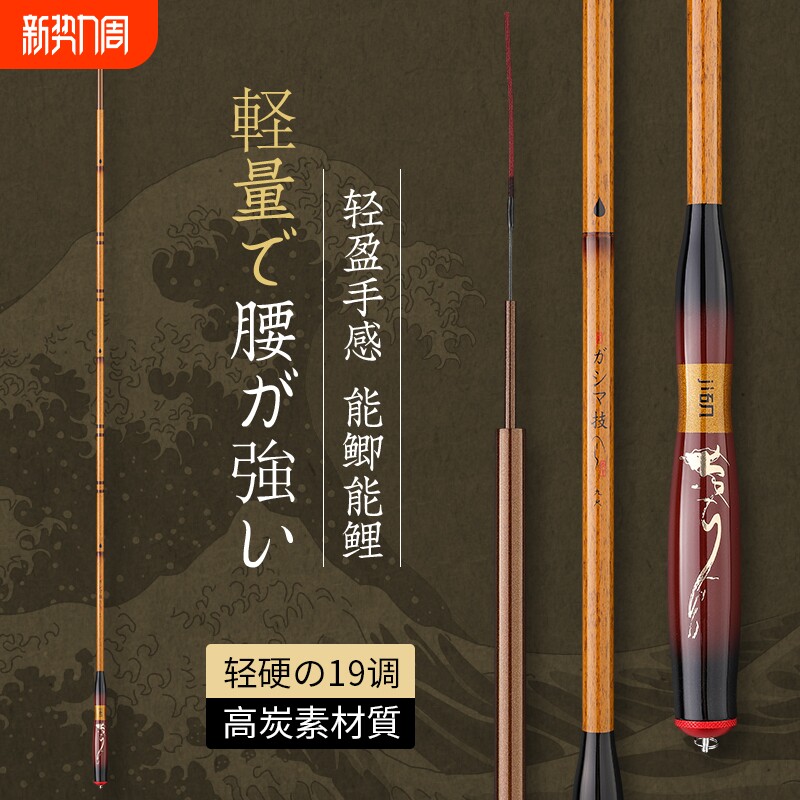 达瓦威创鱼竿手杆超轻超硬碳素钓鱼竿鱼杆鲫鱼台钓轻量大物小综合