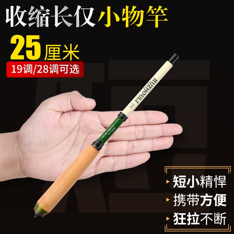 黄竹鲫小物竿迷你鱼竿短节口袋便携袖珍溪流鳑鲏全套小手杆钓虾竿