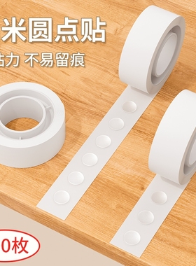 无痕点胶圆点双面胶粘气球不伤墙胶点贴透明小圆点胶带不留胶手工胶点装饰结婚波点胶粘纳米圆形贴双面点点胶