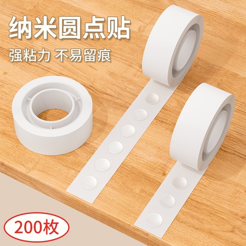 无痕点胶圆点双面胶不伤墙