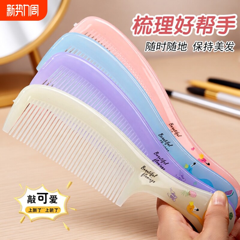 美发大号长发家用塑料梳子女甜美卷发加厚熟胶成人头梳防静电