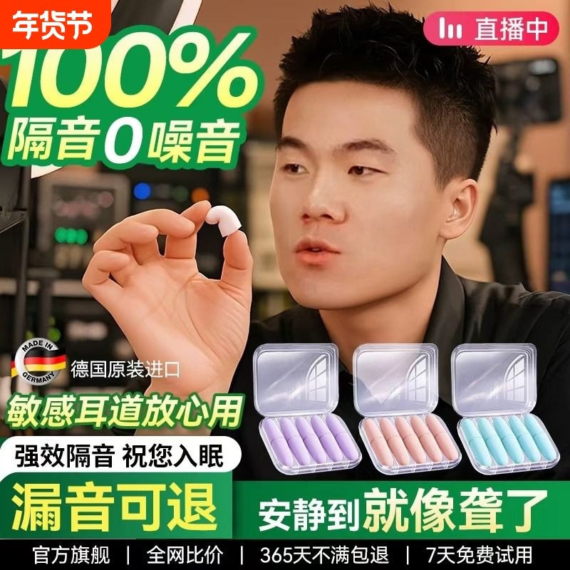 睡眠耳塞睡觉专用超级耳朵隔音神器降宿舍学习防吵侧睡降噪坐飞机