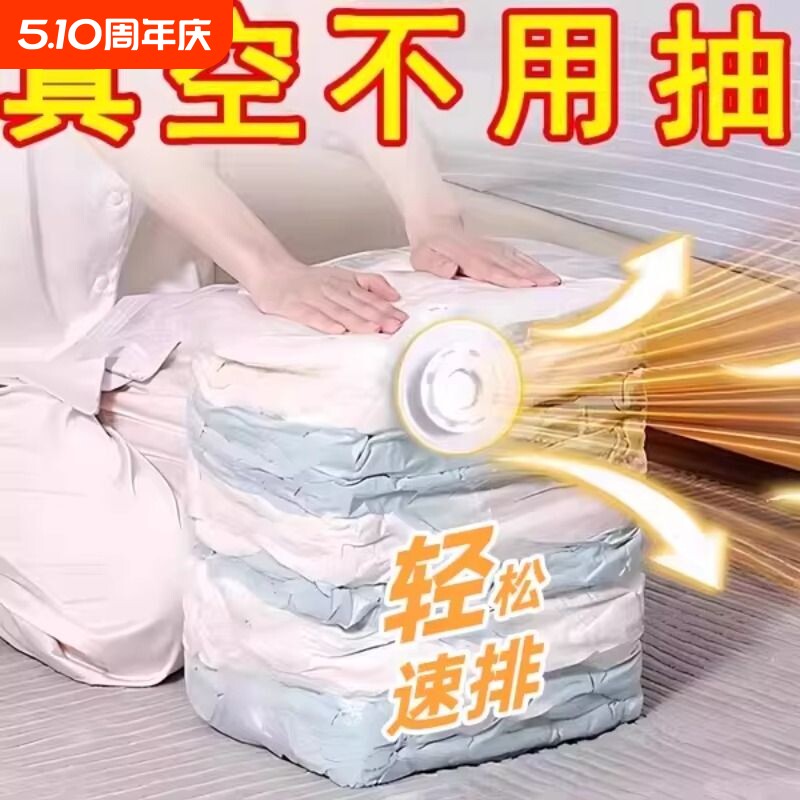 收纳袋压缩真空袋装棉被子衣物学生免抽气打包袋羽绒服立体抽气泵