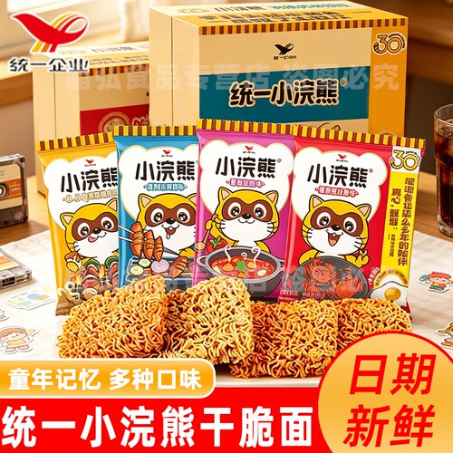 小浣熊干脆面怀旧小零食