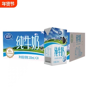 夏进纯牛奶200ml*24盒全脂儿童学生营养健康早餐奶家庭共享