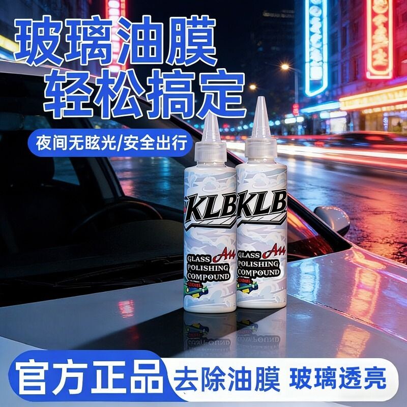 汽车玻璃抛光粉升级氧化铈去油膜镀膜水渍轻微划痕抛光液