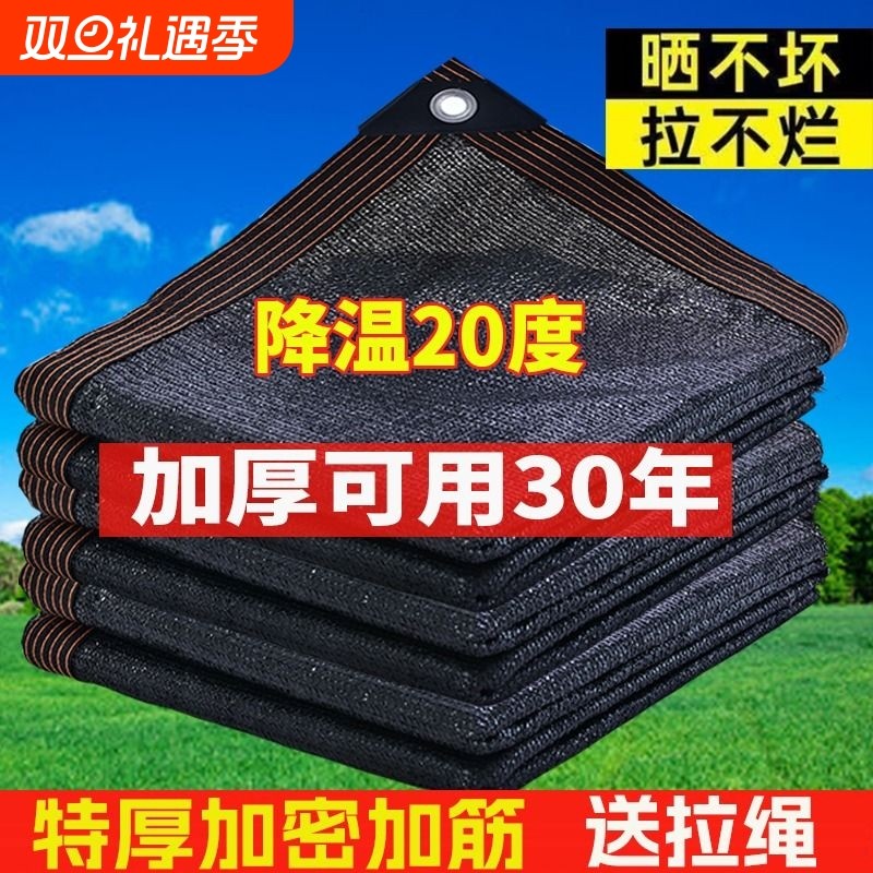 遮阳网加厚加密防晒网遮阴隔热黑网户外庭院遮阳布太阳遮光阳台